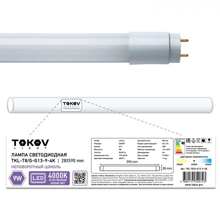 Лампа светодиодная 9Вт линейная T8 4000К G13 176-264В (TKL) TOKOV ELECTRIC TKL-T8/G-G13-9-4K