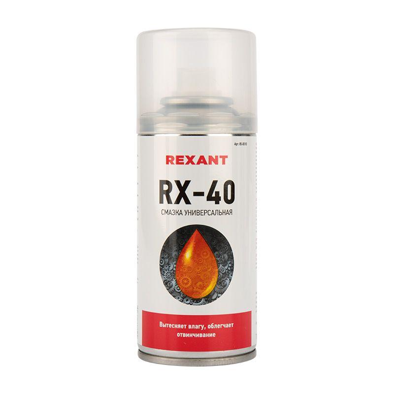 Смазка универсальная RX-40 (аналог WD-40) 150мл Rexant 85-0010